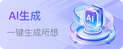 AI工具