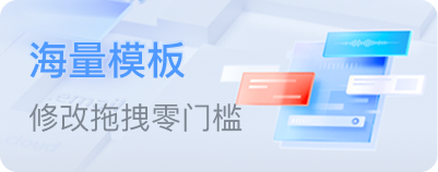 模板